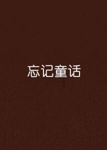 勇者斗恶龙3D